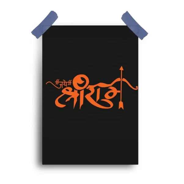 Bhagwan Shree Ram Poster - Divine Wall Art for Spiritual Decor